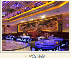 KTV設計裝修 KTV設計裝修
